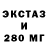 ЭКСТАЗИ MDMA Ivans Galass