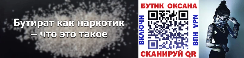 наркотики  Дмитриев  Бутират BDO 33% 
