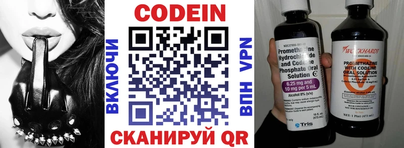 Codein напиток Lean (лин)  Дмитриев 