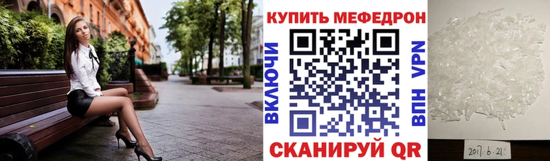 МЕФ мука  купить закладку  Дмитриев 